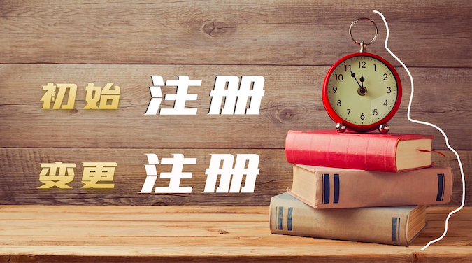 證書掛靠
