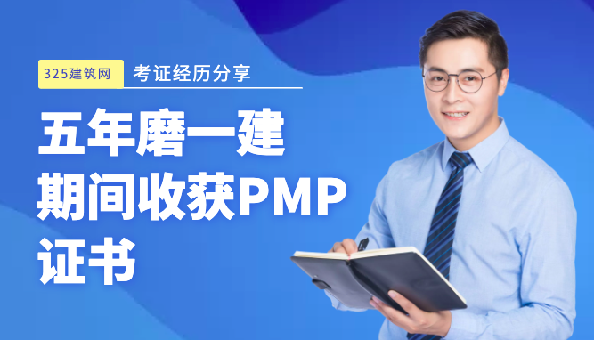 一級建造師考試