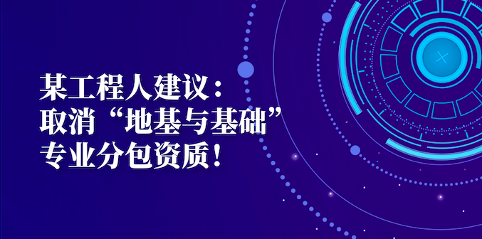 專業分包資質