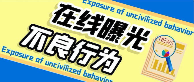 曝光建造師掛靠黑中介內幕操作手法騙證不給錢