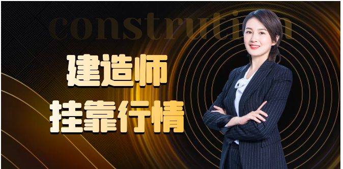 為什么最近的證書掛靠價格都這么低？