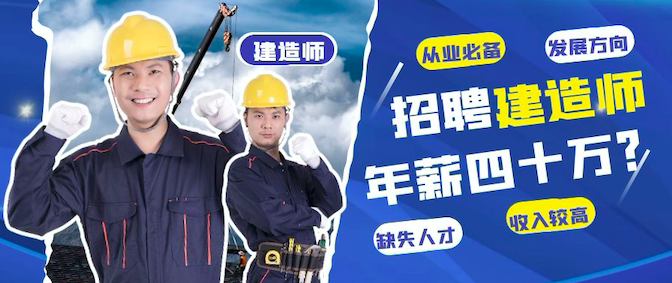 建造師年薪