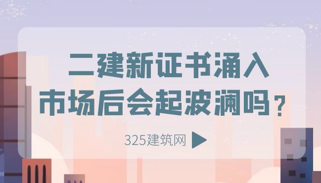 證書掛靠