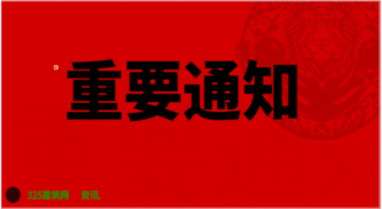 明年起：中專及以下學歷非工程專業也能報考二建了！