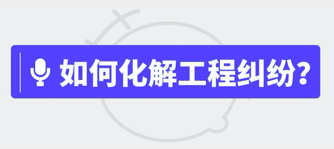 掛靠人應當向誰主張工程款