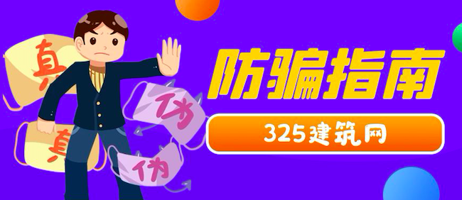 證書人員如何應對掛證騙局