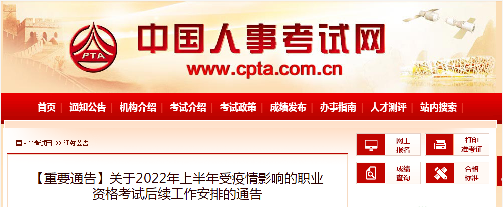 好消息！監(jiān)理工程師補考來了！