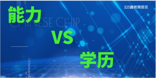 那些努力考證的人，現(xiàn)在過得怎么樣了？