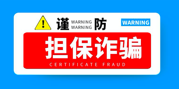 掛靠費用