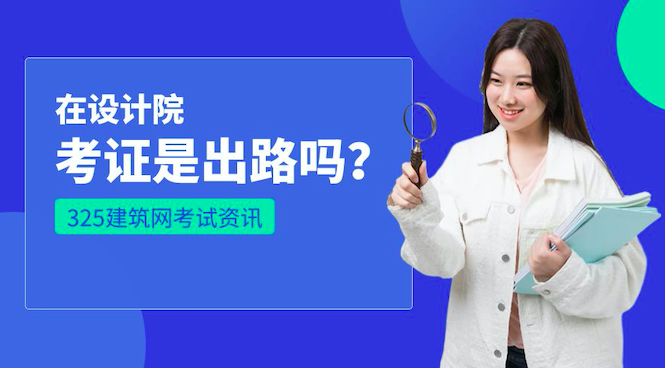 考證