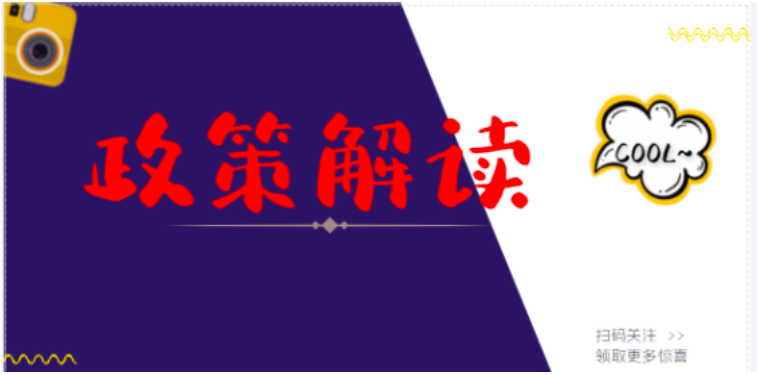 明確了！延至明年4月30日！