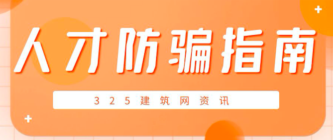 離譜！居然還有人相信建造師證書可以出錢辦的?