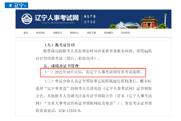 速看！已有11地明確二建查分時間！