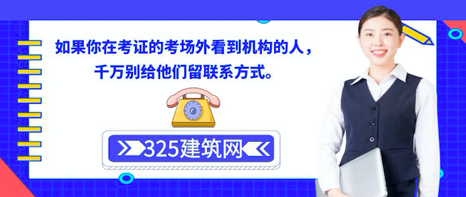 考證人