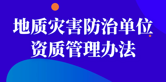 資質