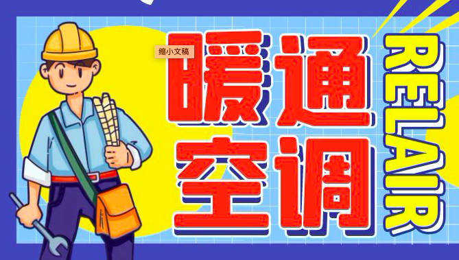 注冊暖通工程師