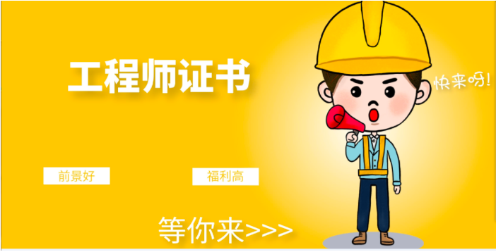 住建廳：8月1日起，企業可提交申請換發房建總包一級資質證書！