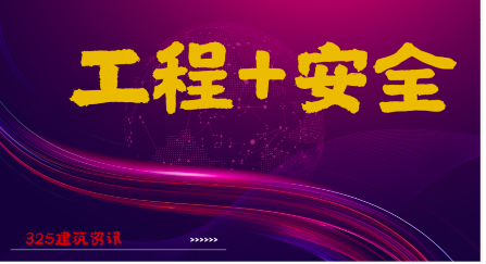 建筑業都需要安全生產許可證嗎？建筑資質和安許證有什么關系？