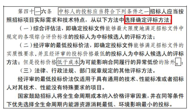 取消低價(jià)標(biāo)：即日起投標(biāo)報(bào)價(jià)下浮超過(guò)10%將按低價(jià)標(biāo)處理！