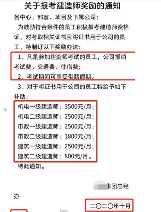 建造師含金量要漲？住建部：技術負責人必須為一級或二級建造師且有工程業績！