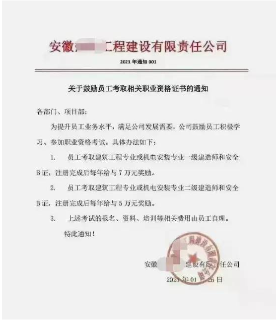 建造師含金量要漲？住建部：技術負責人必須為一級或二級建造師且有工程業績！
