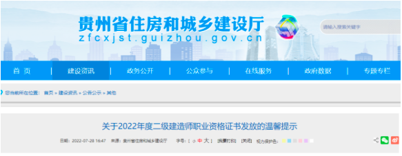 喜訊！該省22年二建證書可以領取啦！
