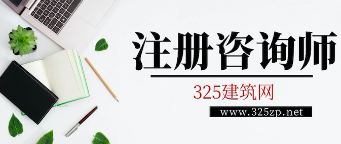 注冊咨詢師考試