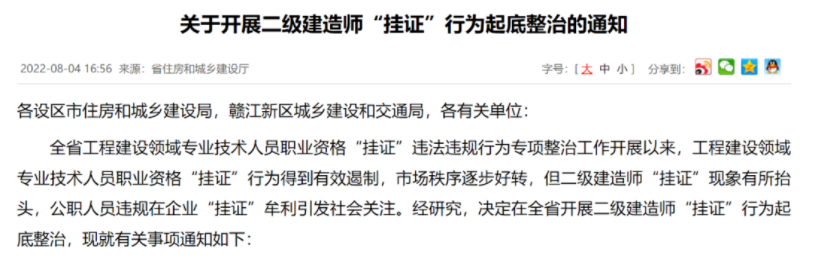 省部：全面核對社保唯一，查“掛證”來了