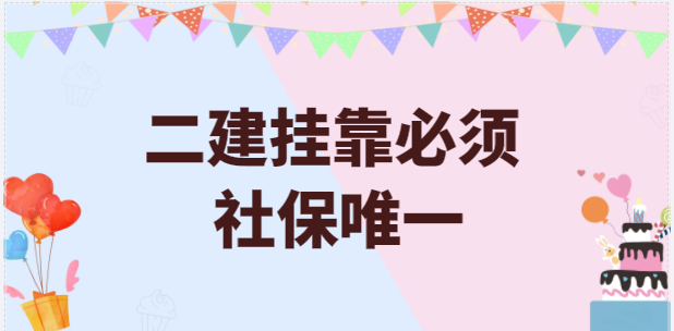 省部：全面核對社保唯一，查“掛證”來了