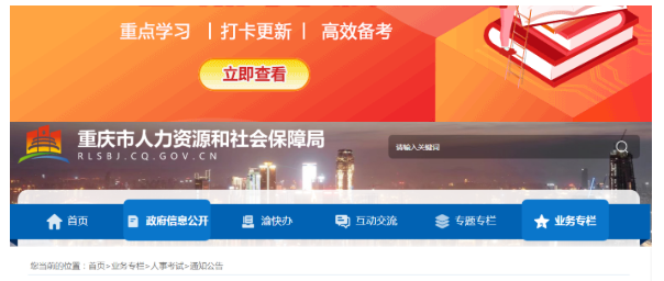 2022年初級注冊安全工程師考試資格復核通知！