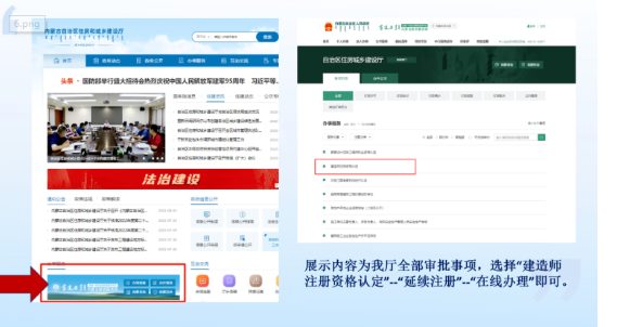 二級建造師可以申請延續注冊啦！