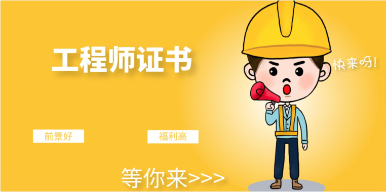 職稱評(píng)審要注冊(cè)4個(gè)方面！