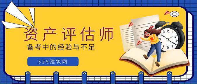 資產評估師考試