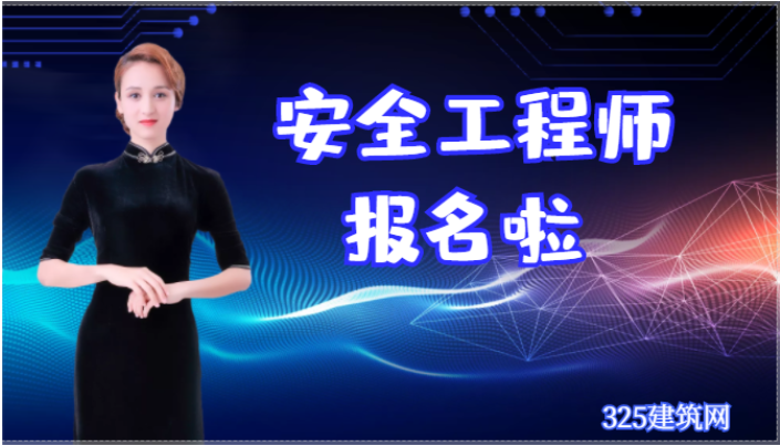 通知！2022云南中級注安考試公告發布！