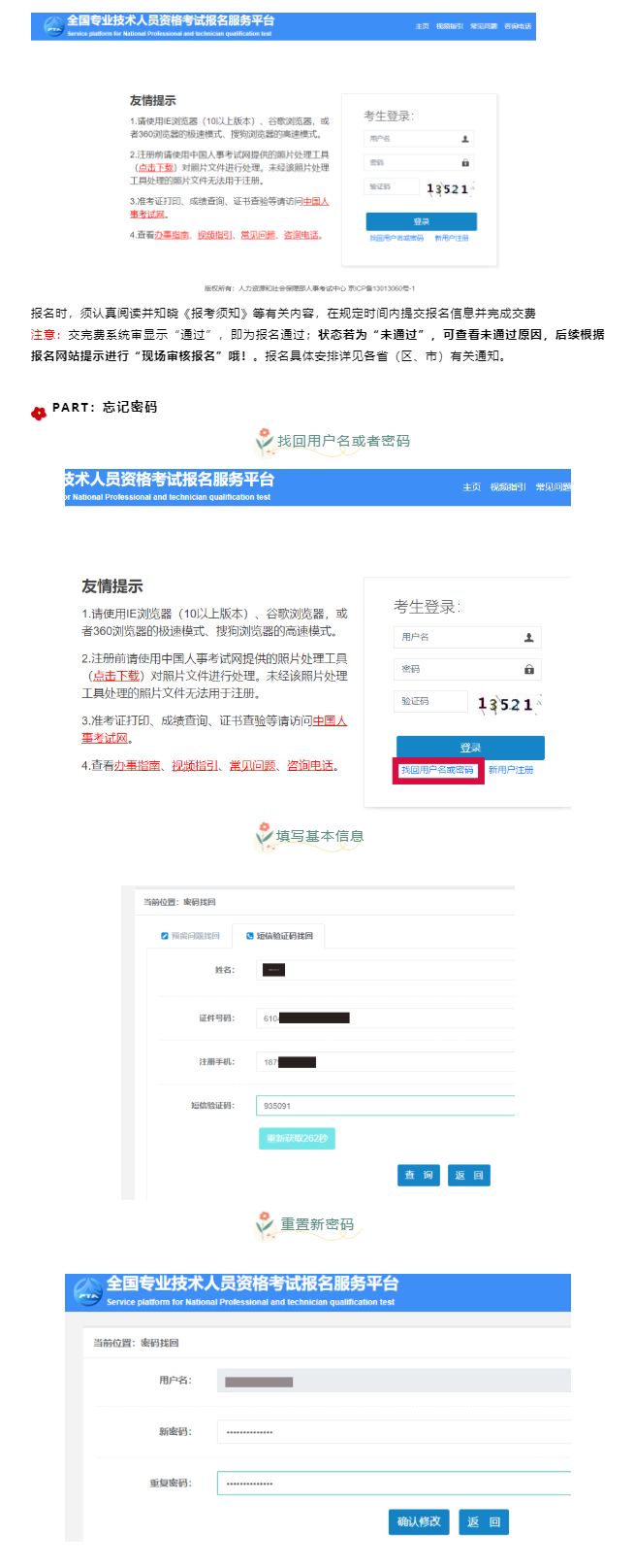 2022年一級建造師考試報名指南
