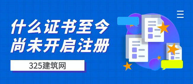 環保工程師注冊