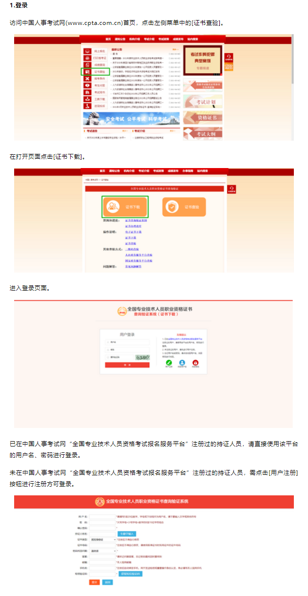 2022年監理工程師電子證書可以下載啦！
