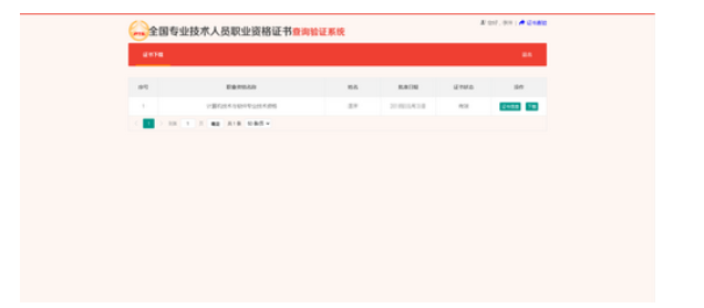 2022年監理工程師電子證書可以下載啦！