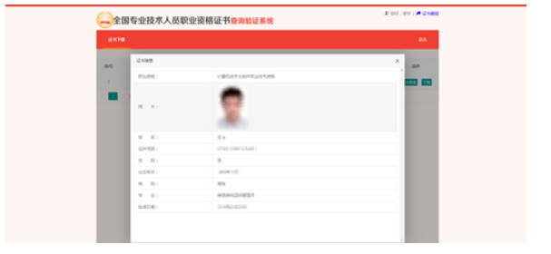 2022年監理工程師電子證書可以下載啦！