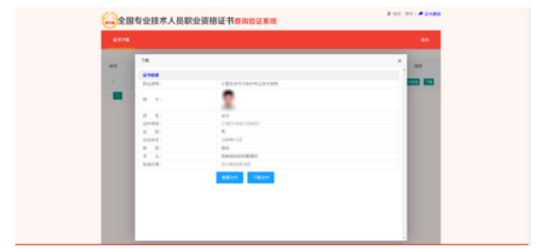 2022年監理工程師電子證書可以下載啦！
