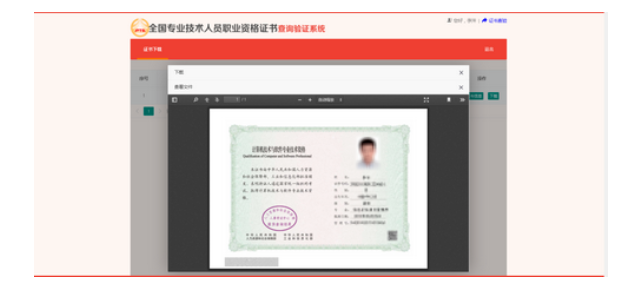 2022年監理工程師電子證書可以下載啦！