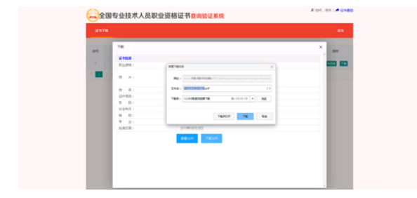 2022年監理工程師電子證書可以下載啦！
