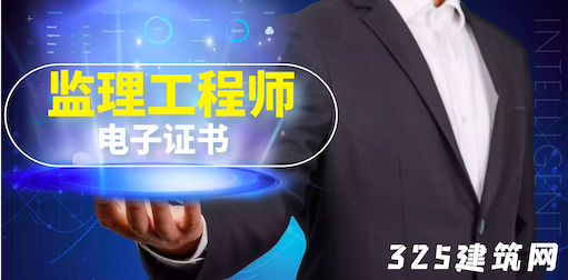 監理工程師電子證書