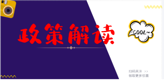 欠債的不再是大爺，10月1日實施!