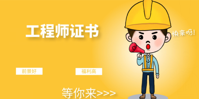 報考二建的專業工作年限如何計算？