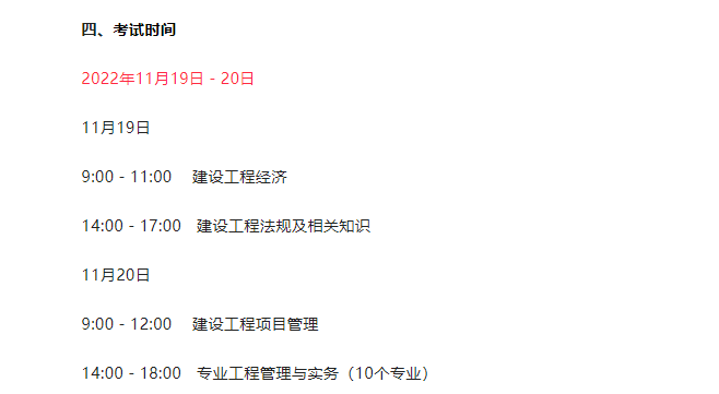 喜訊：2022年一建考試報名了！