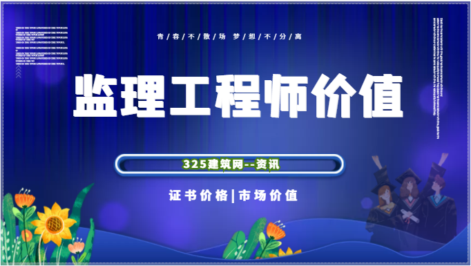監理工程師大變革，未來的工作前景究竟是怎樣？