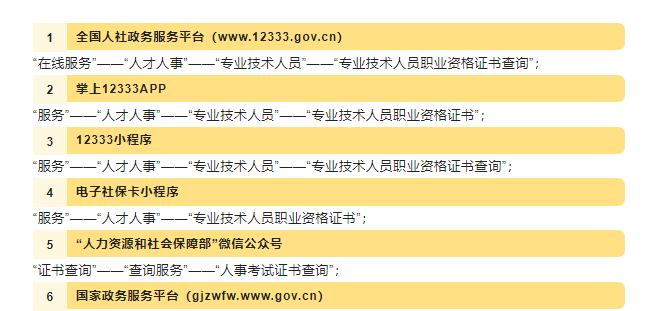 喜訊！持有造價師、建造師、監理工程師等證書可申辦居轉戶！造師、監理工程師等證書可申辦居轉戶！