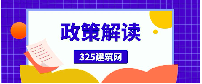 國務院：支付工程款不得超過60天！