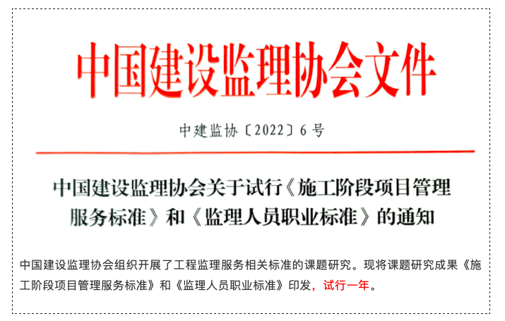 建筑業大省公布2022年監理最低工資標準！